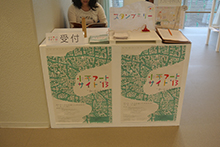 小平アートサイト2013