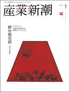 産業新潮社