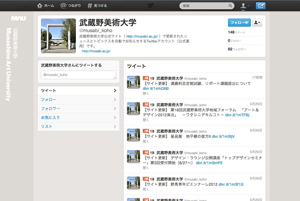 Twitterスクリーンショット