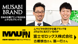 マウジン2014バナー