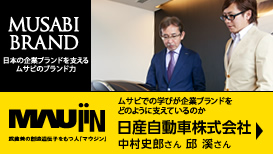 マウジン2013バナー
