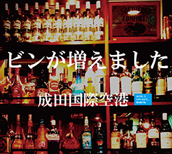 くうどうをみつめる