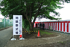 地鎮祭