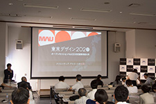 東京デザイン2020 オープンセッションVol.03 at 武蔵野美術大学