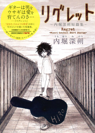 img_regretcover_100810.jpg