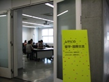opencampus201004.JPG