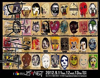 国際合同展示会「rooms（ルームス）」