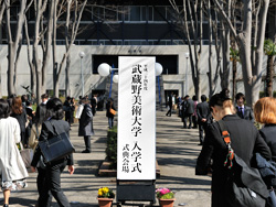 平成25年度入学式