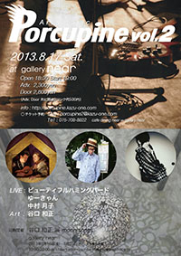 谷口和正展Art&Music Porcupine vol.2