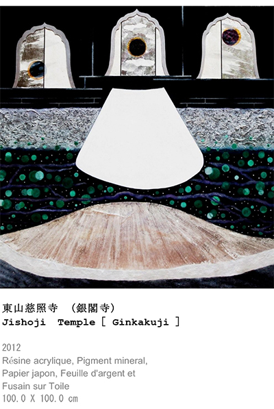 木炭書 “ 平安京 春 たなびく ” しずまれい２０１２創画展