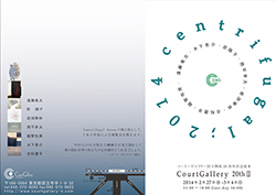 centrifugal;2014