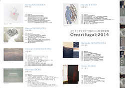 centrifugal;2014