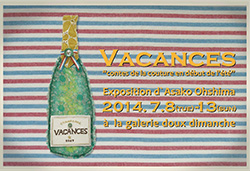 大島亜佐子 展覧会「VACANSES」～初夏の縫いものがたり展～