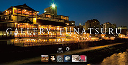 GALLERY FUNATSURU「川床に満つるは宴の調べ」