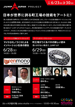 JUMP UP JAPAN Project