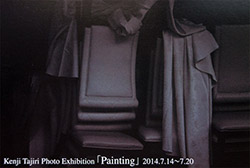 田尻健二 写真展「Painting」