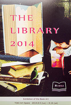 THE LIBRARY 2014