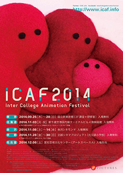 ICAF2014