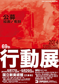 行動展