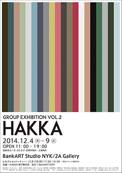 Group Exhibition vol.2 HAKKA