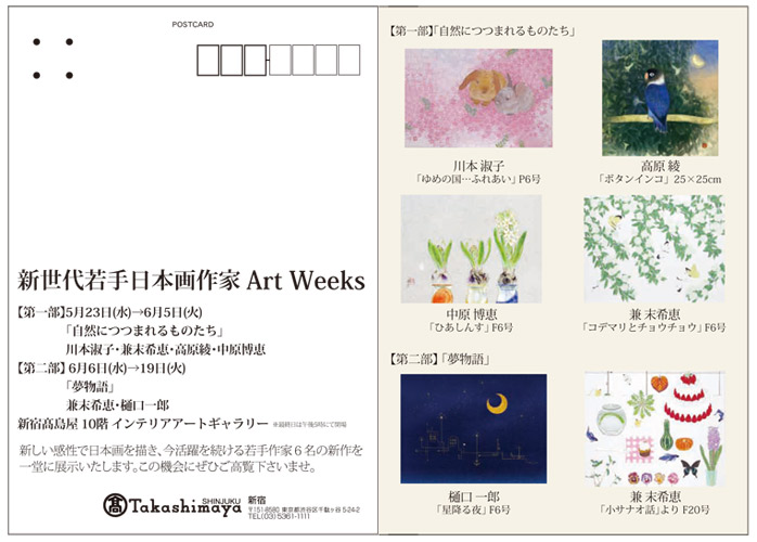 takashimaya_20120519