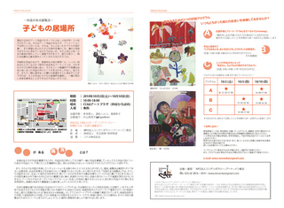 kodomo_2_10_oct.jpg