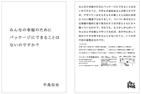kouhuku_DM_img_001.jpg