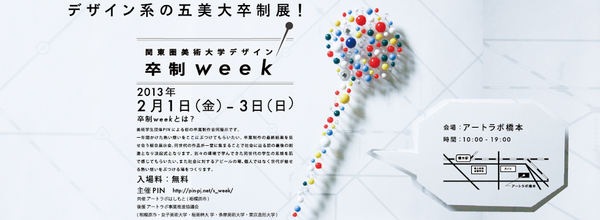 sotsuseiweekのサムネイル画像