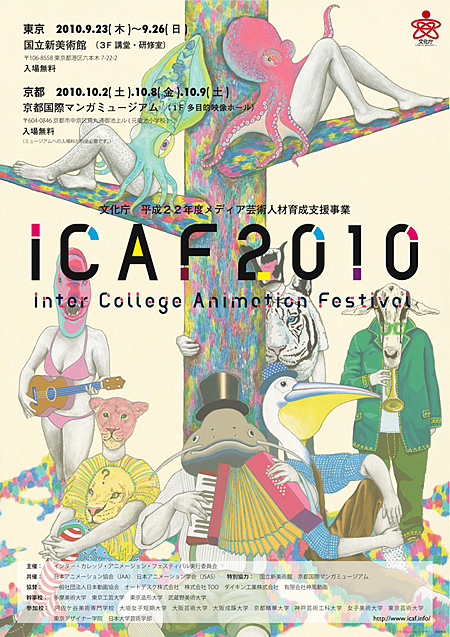 img_icaf_20100913_01.jpg