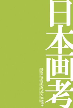 img_nihonga_110502_01.jpg