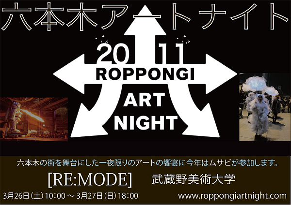 img_roppongi_01.jpg