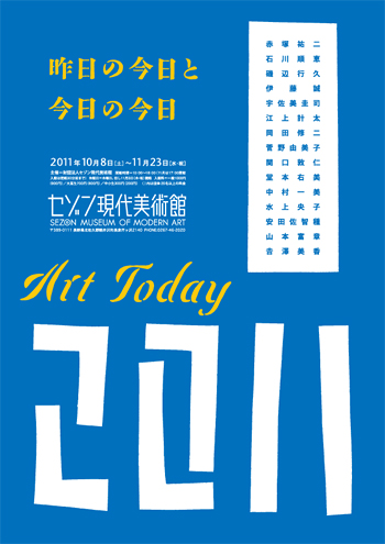 ART TODAY