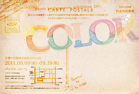 takasu_20110915_01.jpg
