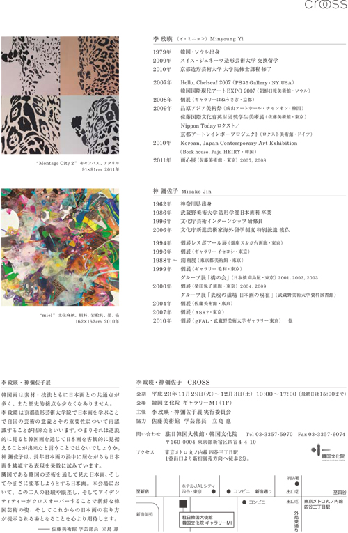 フライヤー画像/