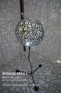 BODAIJU EXPO2