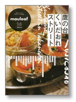 mauleaf vol.16