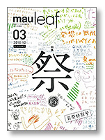 mauleaf vol.03