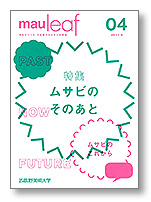 mauleaf vol.04