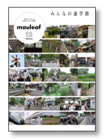 mauleaf vol.12