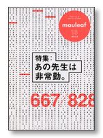 mauleaf vol.13