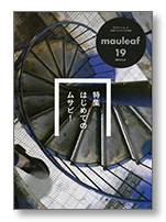 mauleaf vol.19