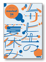 mauleaf vol.24