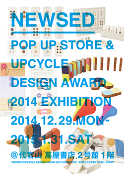 NEWSED POP UP STORE & UP CYCLE DESIGN AWARD 2014 EXHIBITION