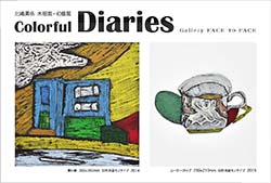 北嶋 勇佑　木版画・初個展