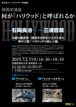 第42回イメージライブラリー映像講座