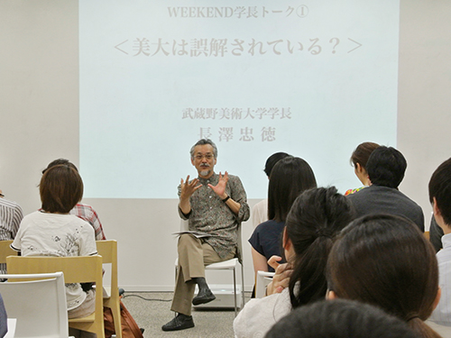 学長トークVol.1