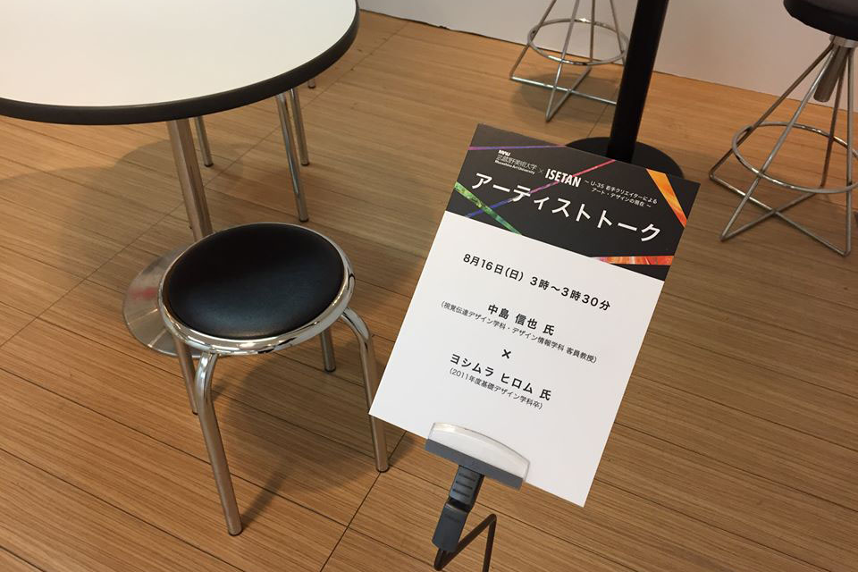 伊勢丹