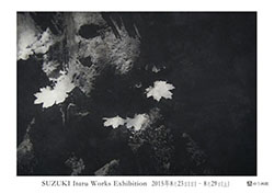 鈴木至展