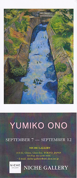 小野有美子個展 ‐街を流れる川‐
