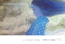 中山絵里個展 月と繭